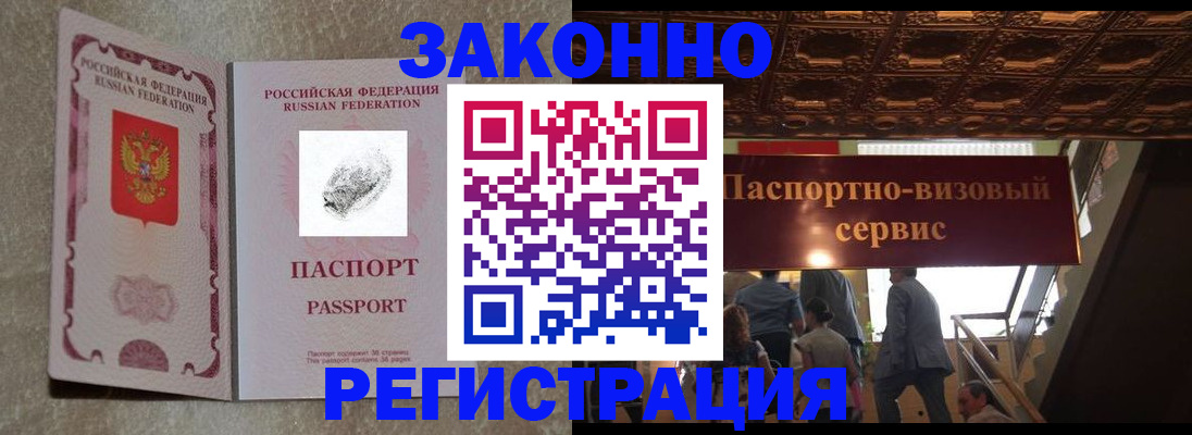 временная регистрация гарантия в Омской области