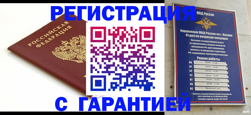 регистрация для дет. сада в Омской области