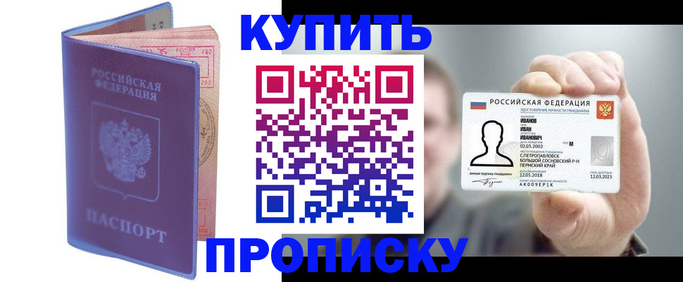 временная регистрация адрес в Омской области